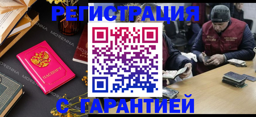 регистрация для дет. сада в Кропоткине